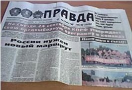Правда сегодня